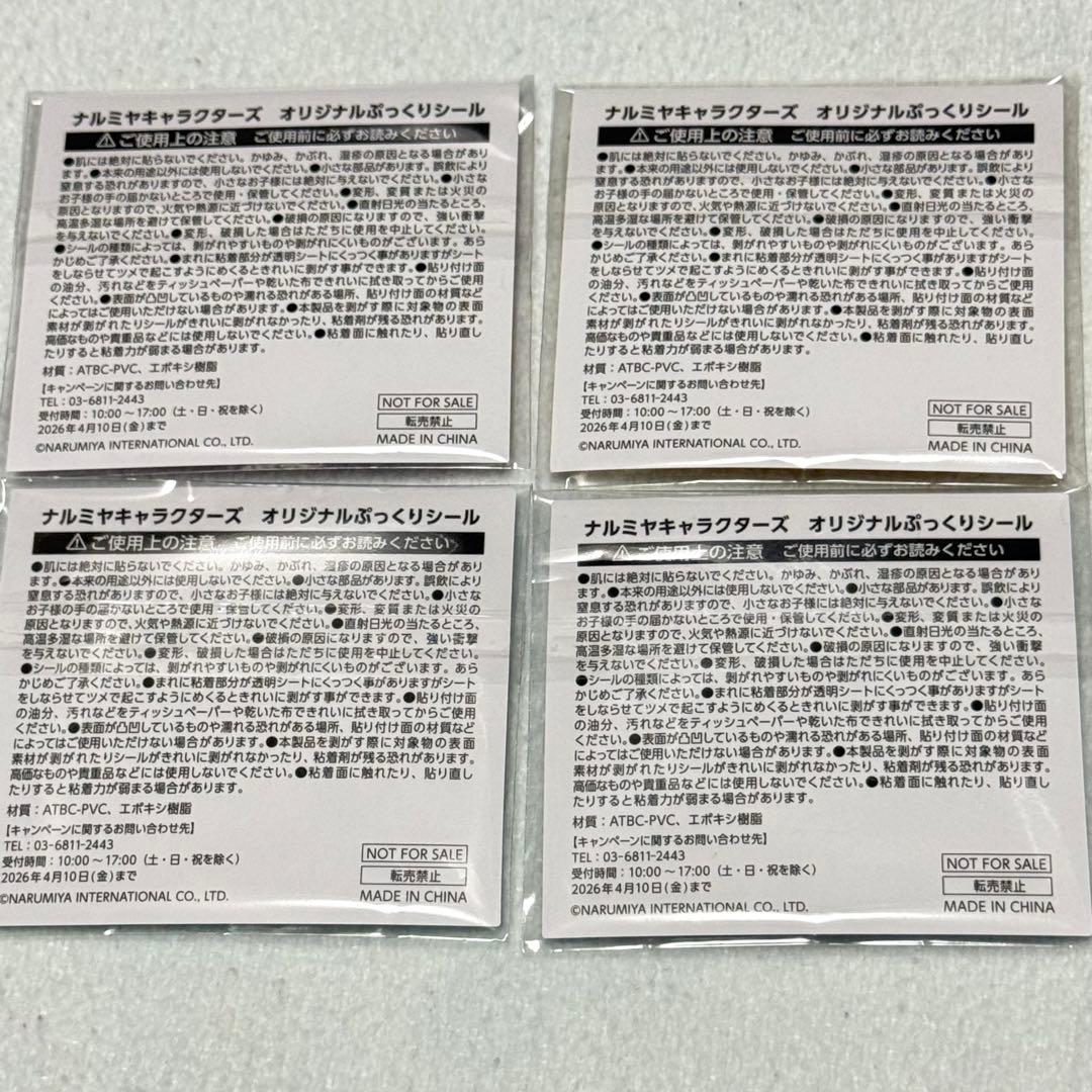【全て正規品】ボンボンドロップシール　うるちゅる　プチドロ　まとめ売り　42点