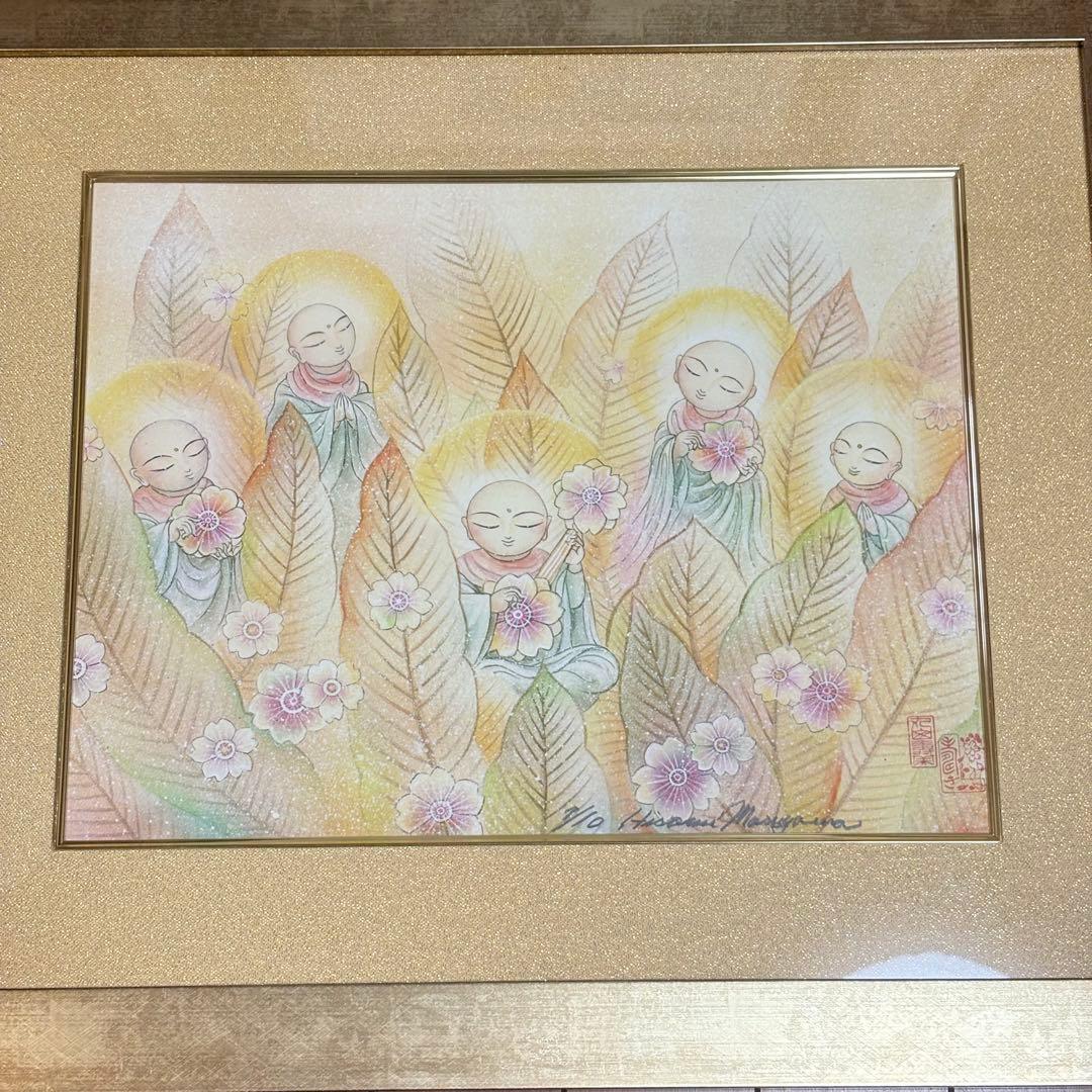 丸山寿美 限定 お地蔵様 日本画 仏教美術 美術複製 ジグレー版画 L