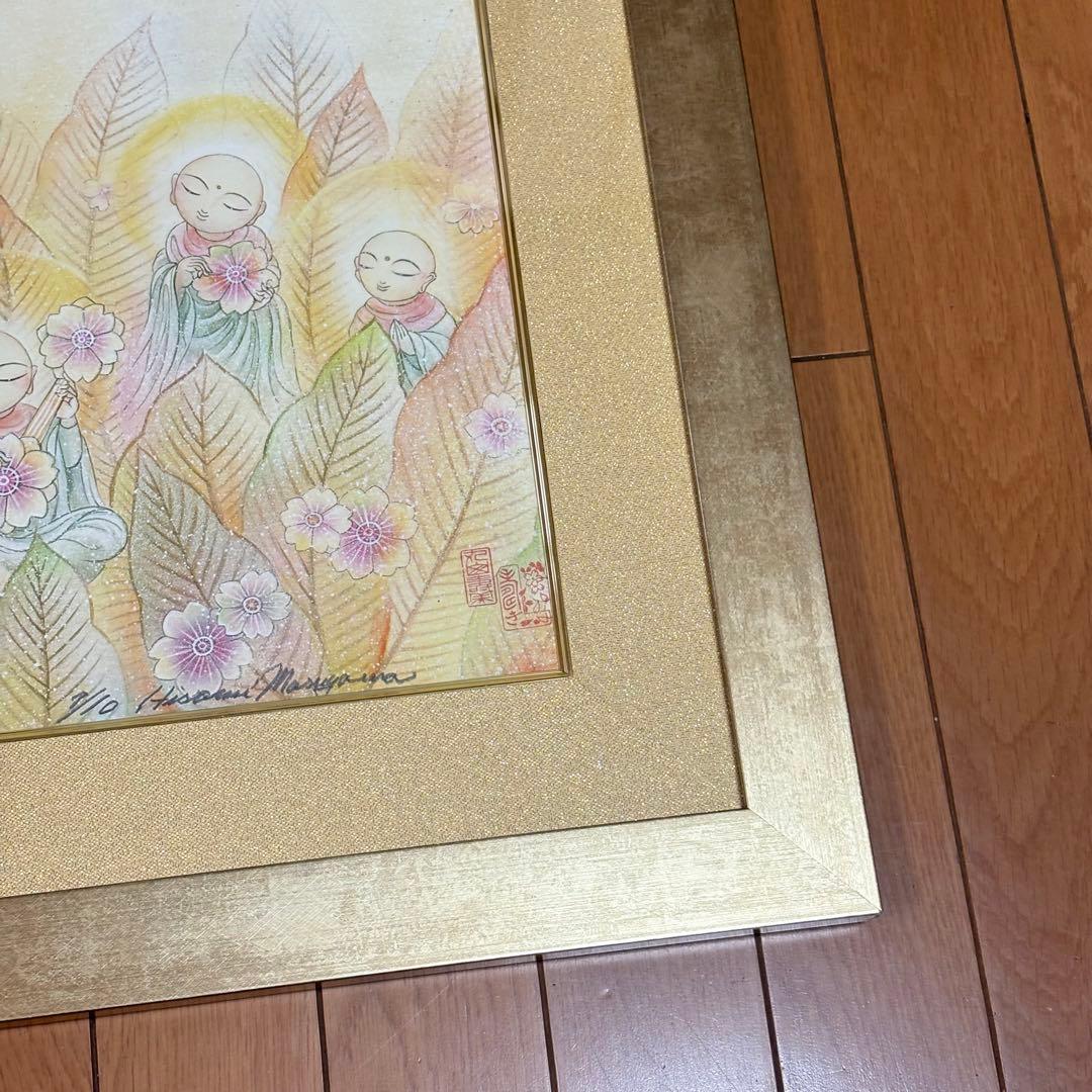 丸山寿美 限定 お地蔵様 日本画 仏教美術 美術複製 ジグレー版画 L