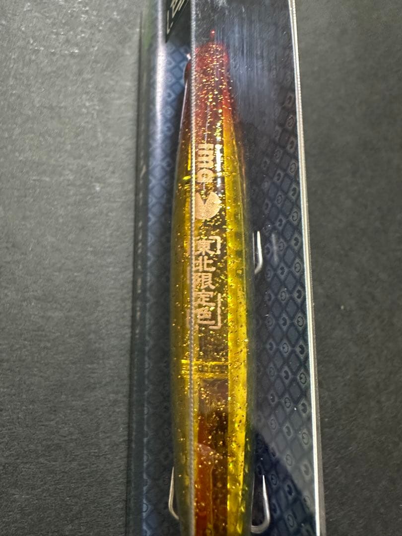【東北限定色】HEART of GOLD_サスケ 120 裂波_アイマ