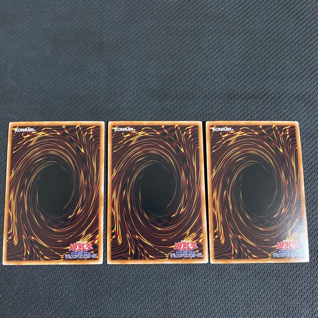 遊戯王　アブソルータードラゴン　25th 3枚セット