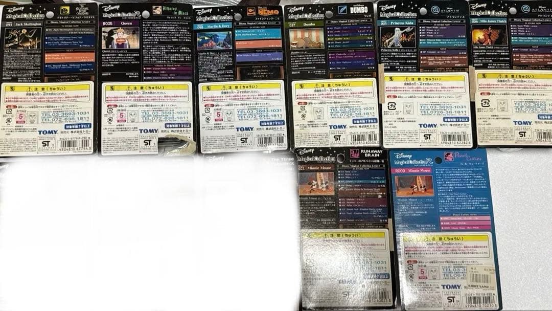 ディズニーマジカルコレクションまとめ売り