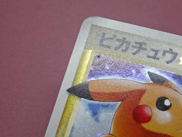ポケカ ピカチュウ 001/002 ギフトボックス 45-MA0117-01