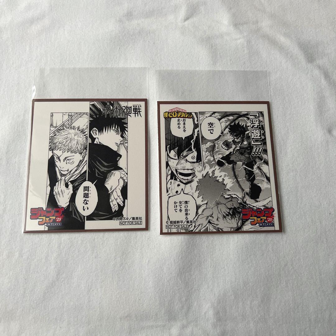 週刊少年ジャンプ　絵日記