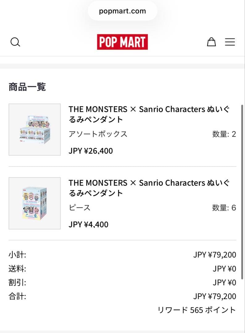 THE MONSTERS サンリオキャラクターHelloKitty