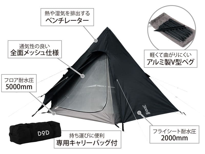 【未開封✨】DOD ワンポールテントS T3-44-BK専用マットセット