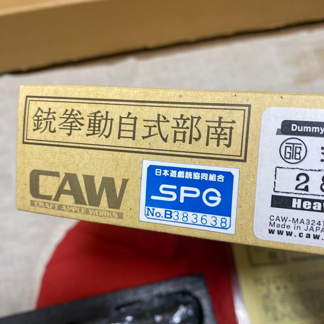 南部式自動拳銃 大型乙 パパ南部 モデルガン フルセット HW 木グリ 月島軍曹
