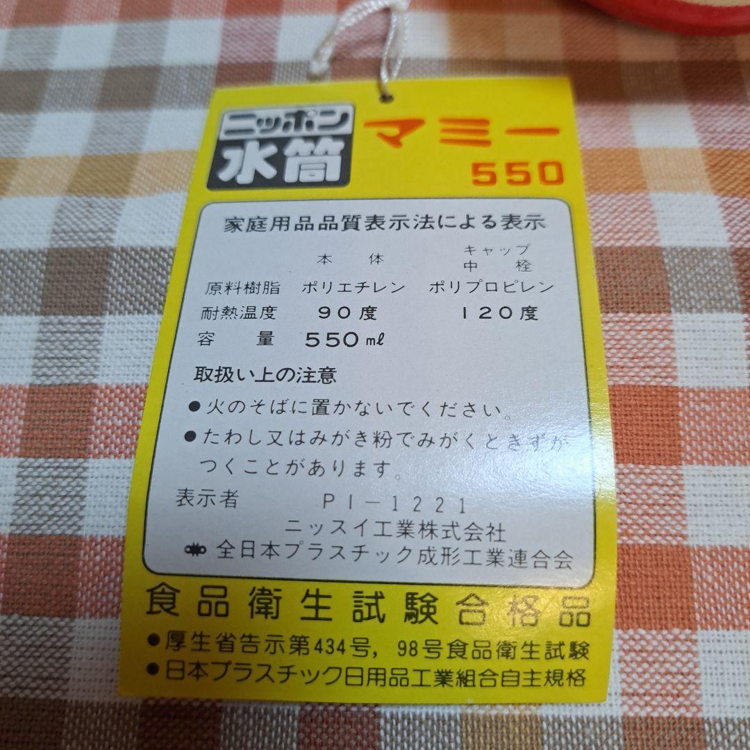 お値下げ☆未使用☆昭和レトロ【ベルサイユのばら】こども水筒 550ml♪