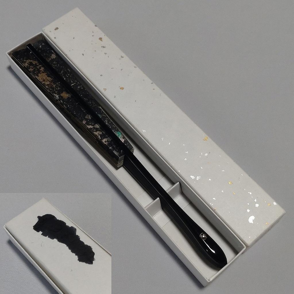仕舞扇 舞扇 黒金 漆器 紙扇子 御舞扇 紙箱付き 全長約29cm 【5154】