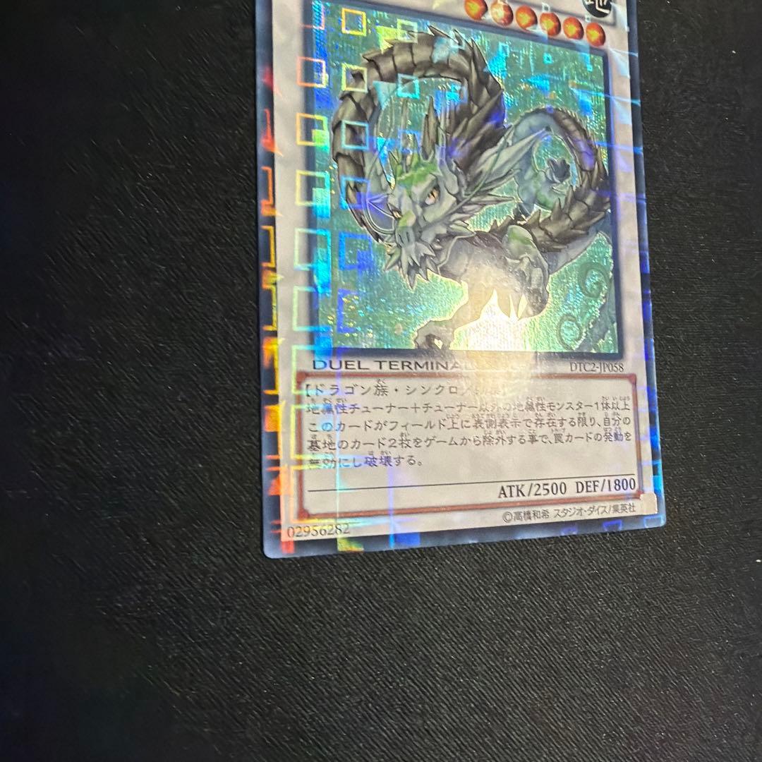 ナチュルパルキオン DTC シークレット 遊戯王