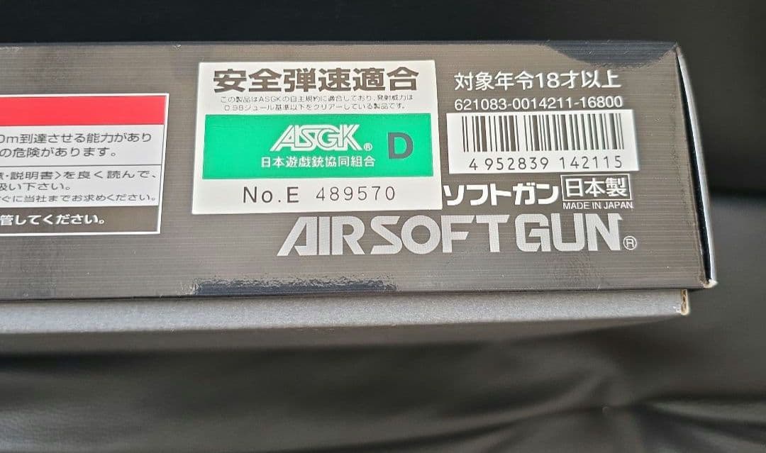 CAPCOM SAMURAI EDGE STANDARD エアソフトガン