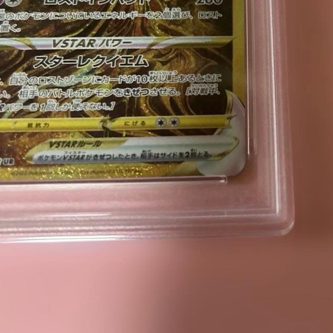 VSTARユニバース ギラティナV STAR PSA10