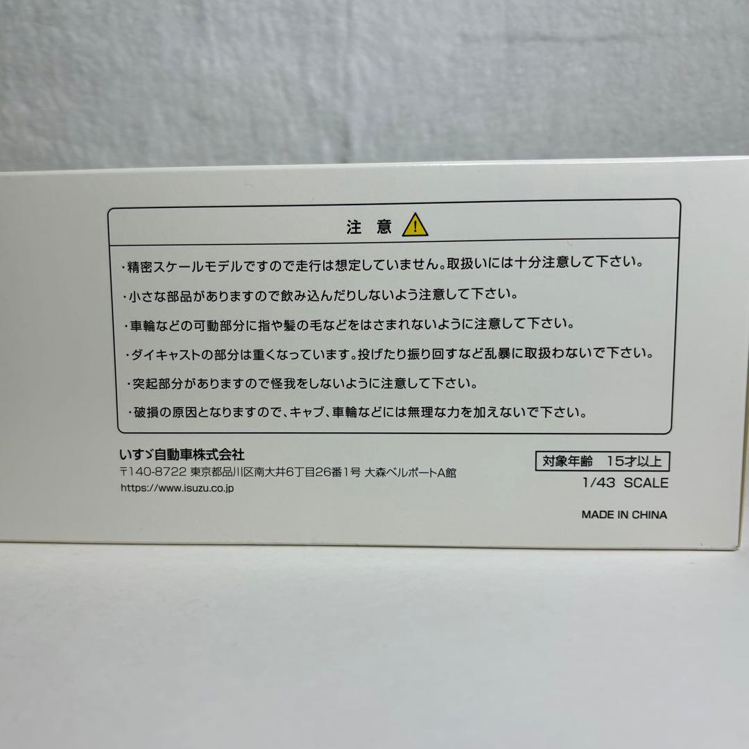 ISUZU GIGA いすゞ ギガ 1/43 ハイルーフ 4軸 ウイング 未開封