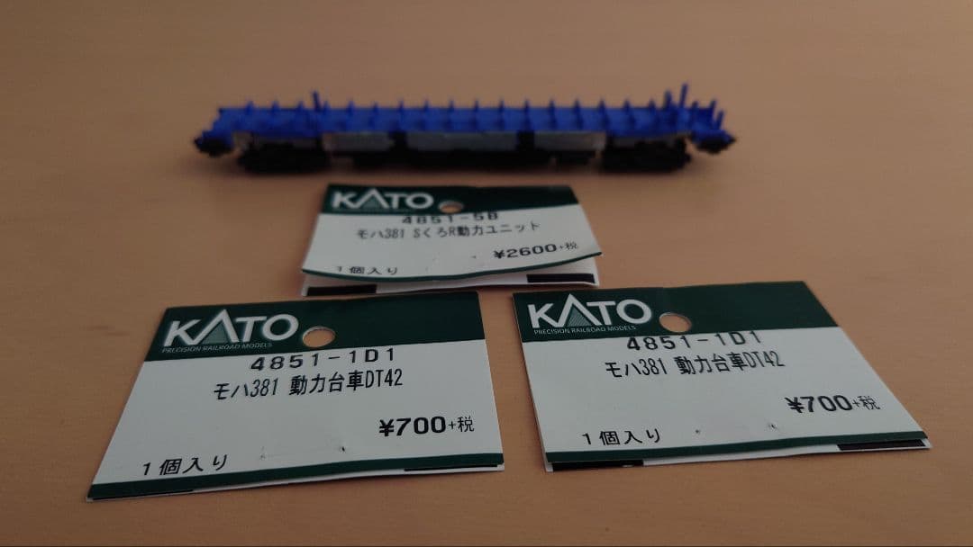 KATO 381系Sくろしお基本増結セット、動力ユニット台車セット