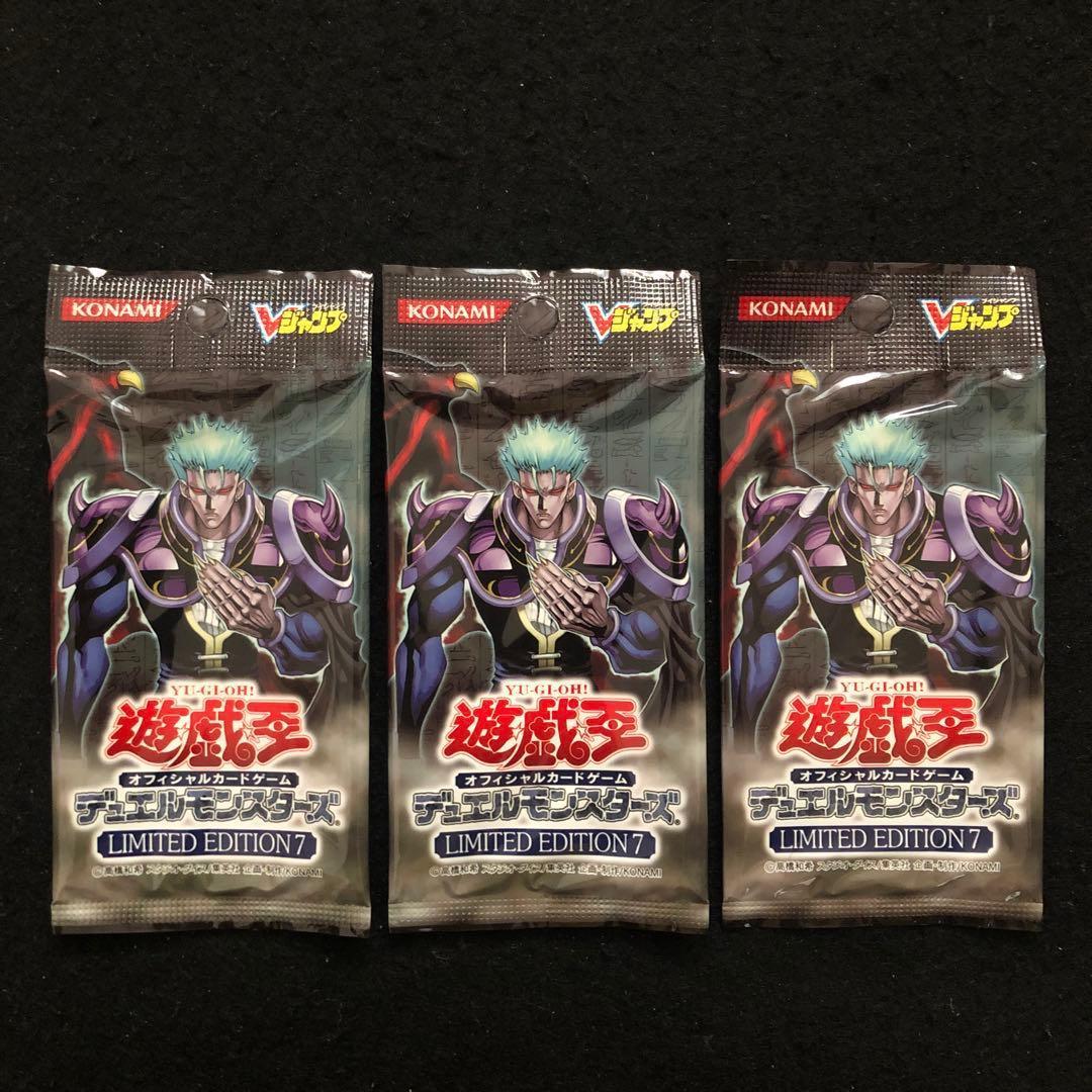 56.⭐️希少【全3パック 未開封品】遊戯王 OCG リミテッドエディション7