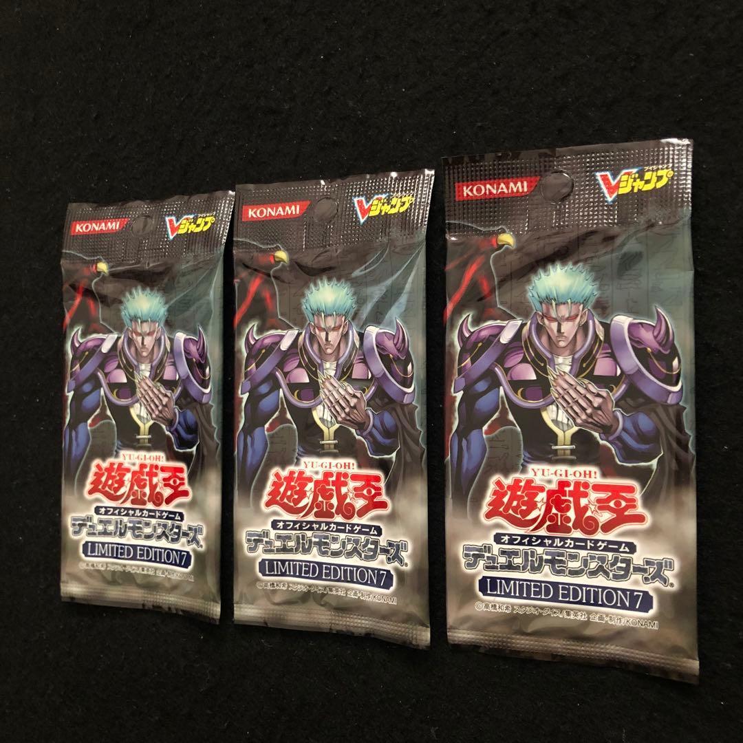 56.⭐️希少【全3パック 未開封品】遊戯王 OCG リミテッドエディション7