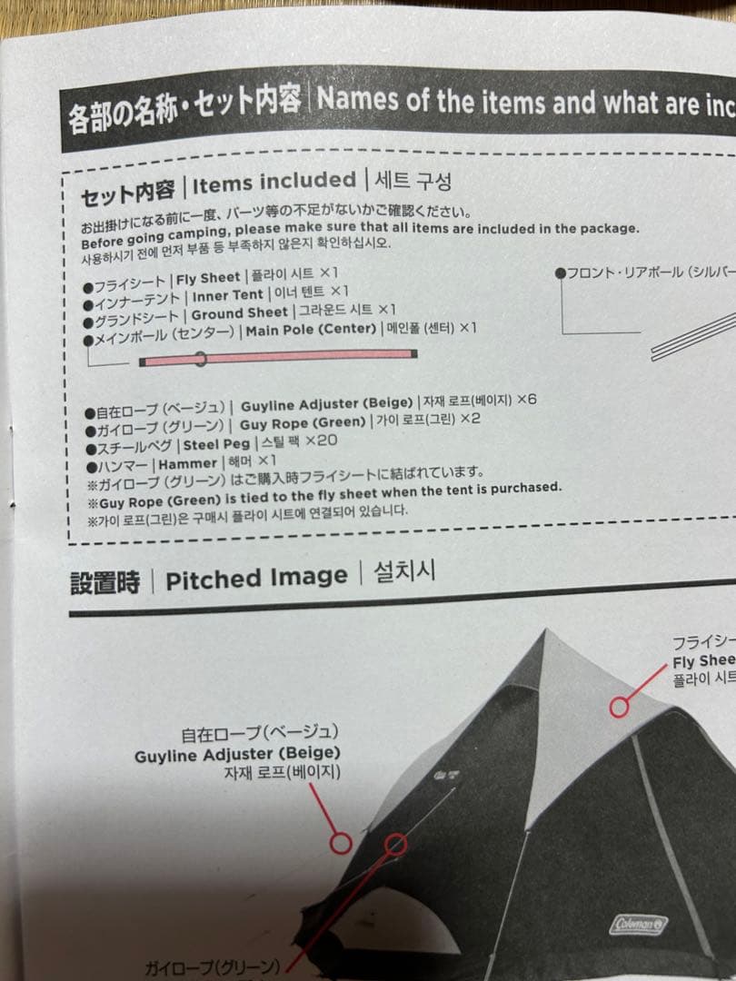 【未使用品】コールマン ウェザー マスター 4S T.P クレスト 廃盤