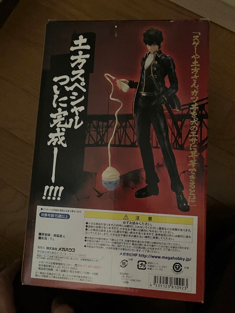 銀魂 メガハウス G.E.M.シリーズ 土方十四郎　フィギュア