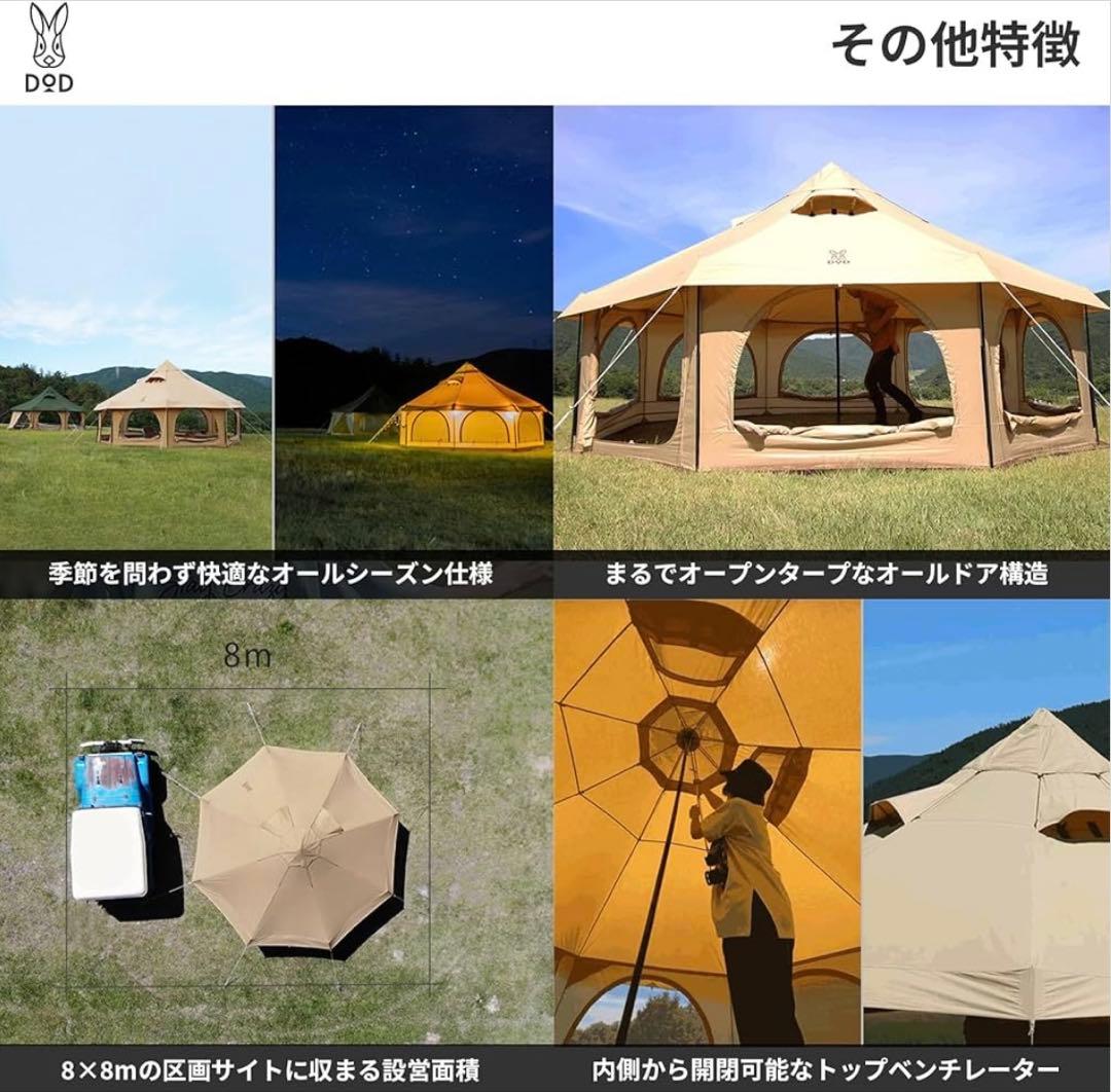 タケノコテント2 新品未使用