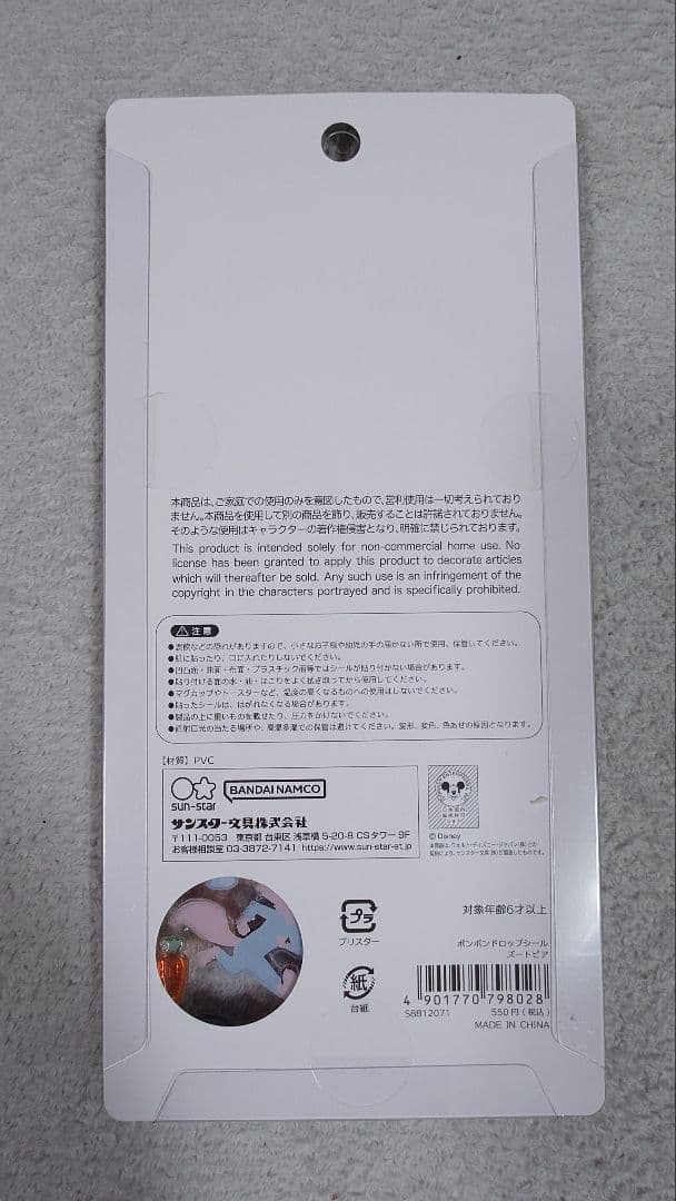 ボンボンドロップシール ディズニー 国内正規品 第二弾８枚セット 最安値