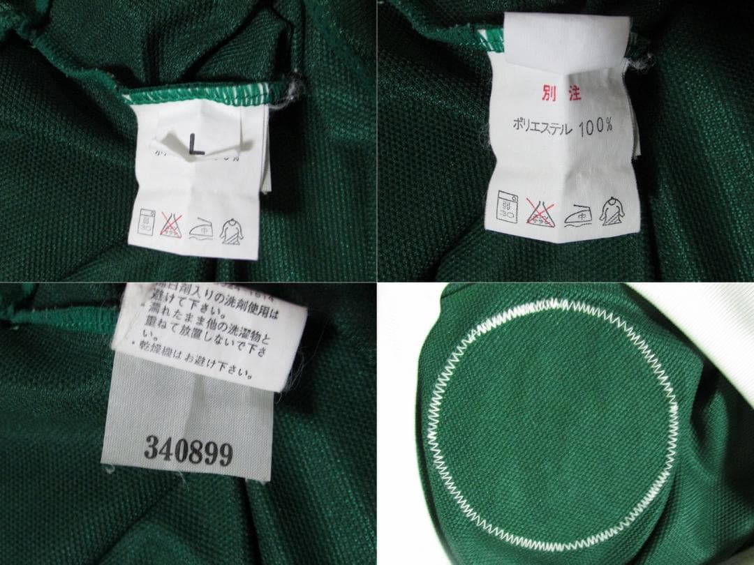 激レア 選手支給品 ラモス瑠偉 引退試合 ユニフォーム