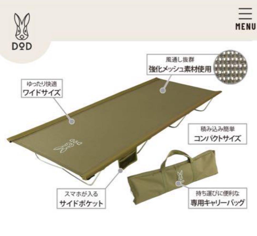 やまとDODバッグインベッド　ワイドコット　ブラック