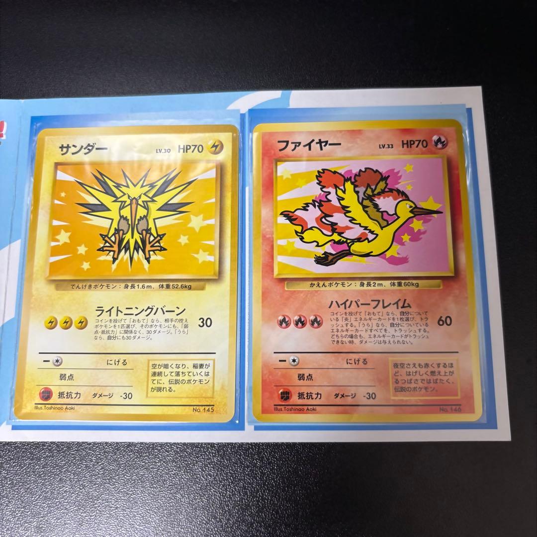 【未開封】ANAポケモンジェット'99就航記念キャンペーン サンダー ファイヤー