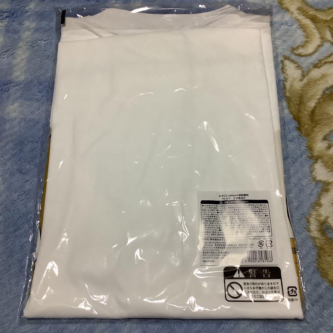新品　カプくじ sattou × 逆転裁判　B賞 Tシャツ 3種セット