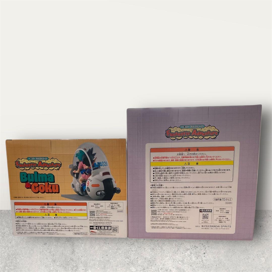 ドラゴンボール Fantastic Adventure　A賞&B賞&D賞セット