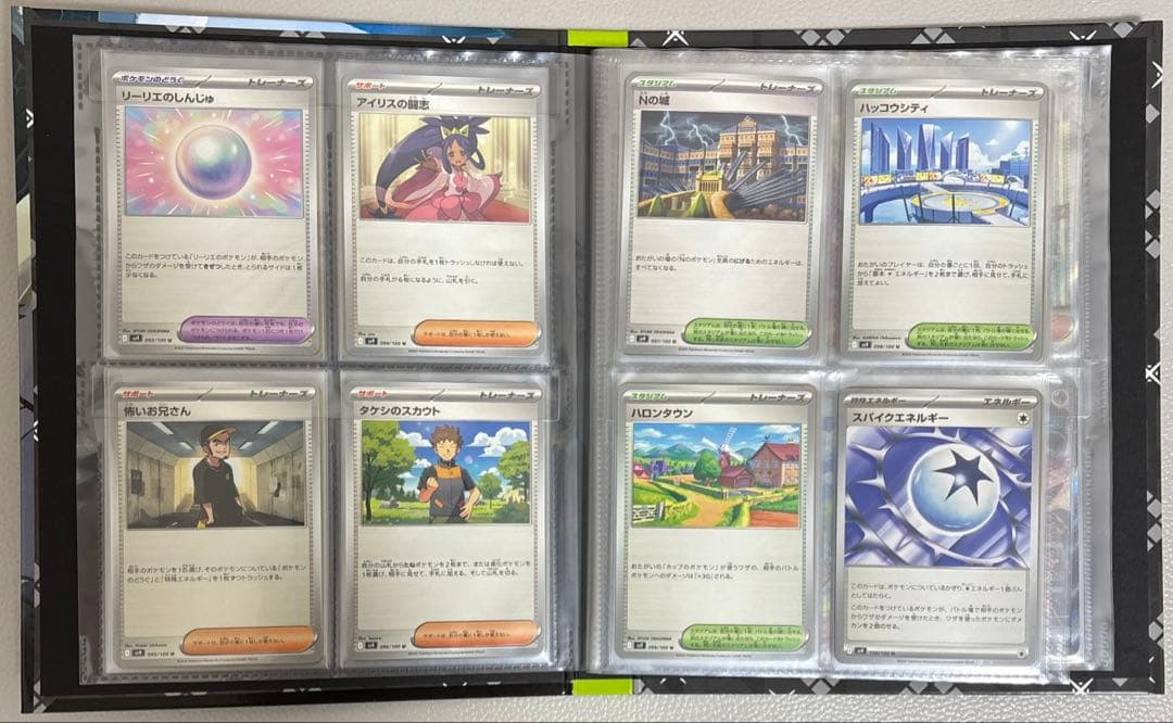 バトルパートナーズ　コンプリートセット