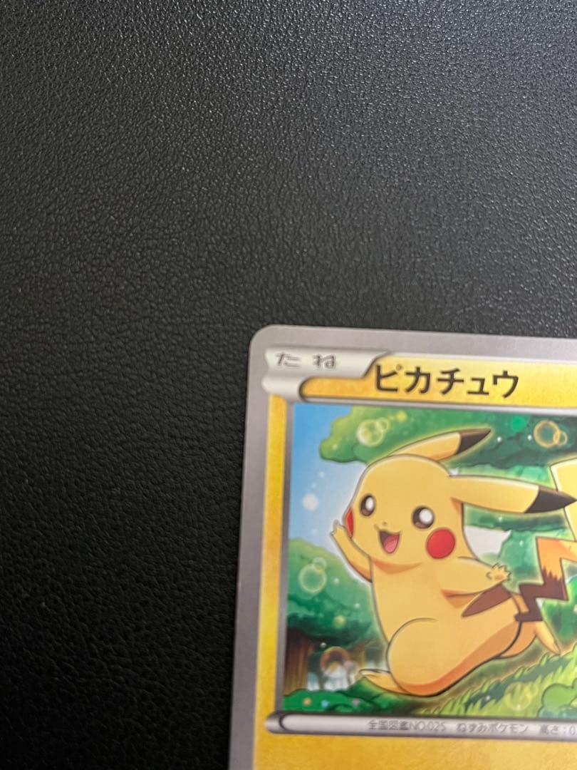ピカチュウ ポケモンカードゲーム教室