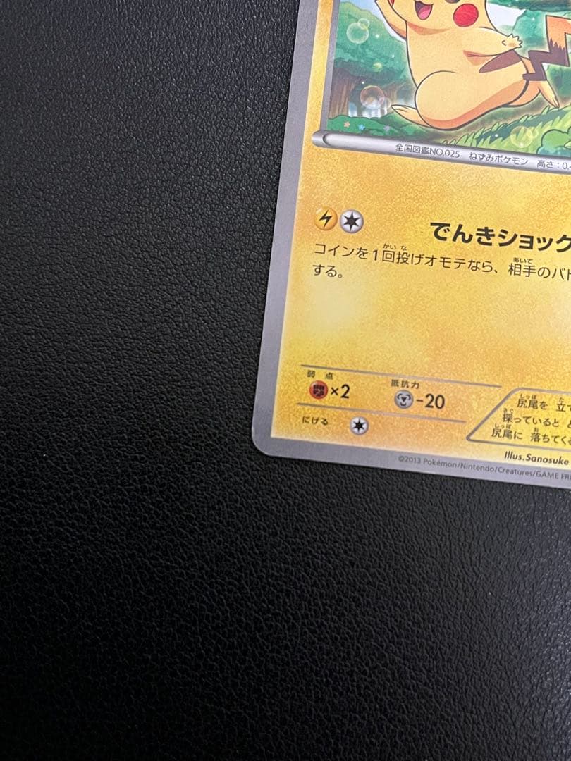 ピカチュウ ポケモンカードゲーム教室