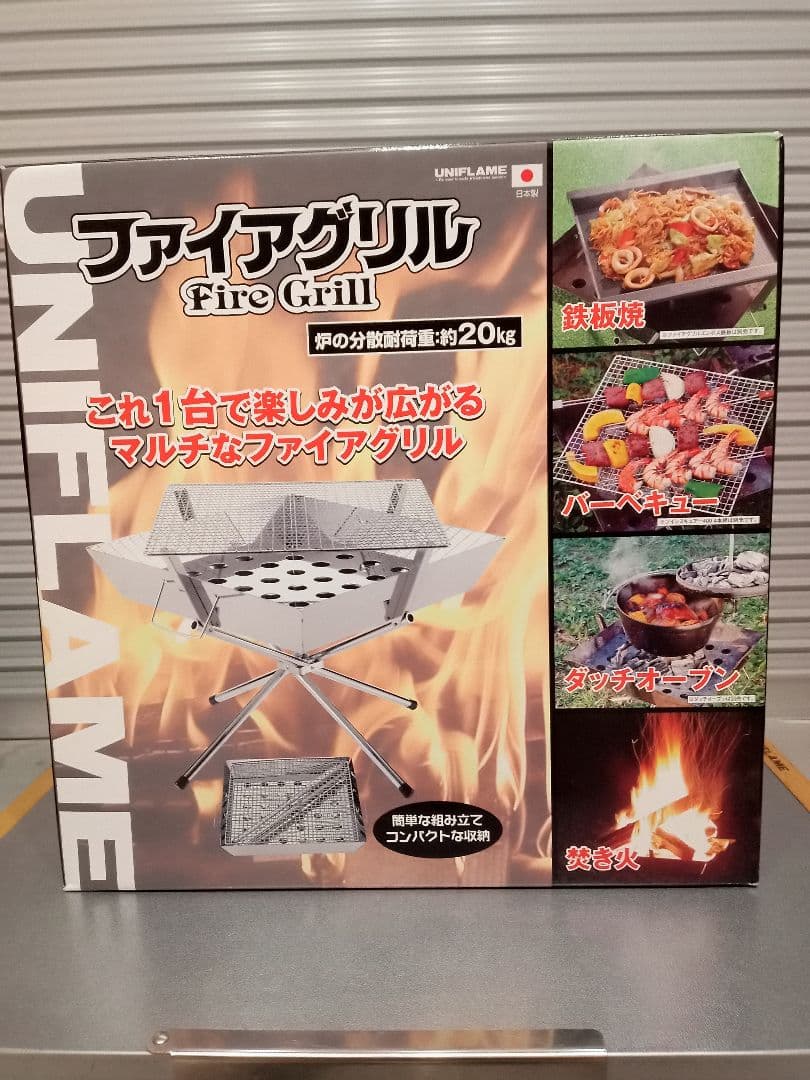 UNIFLAME ファイアグリル 収納ケース付き