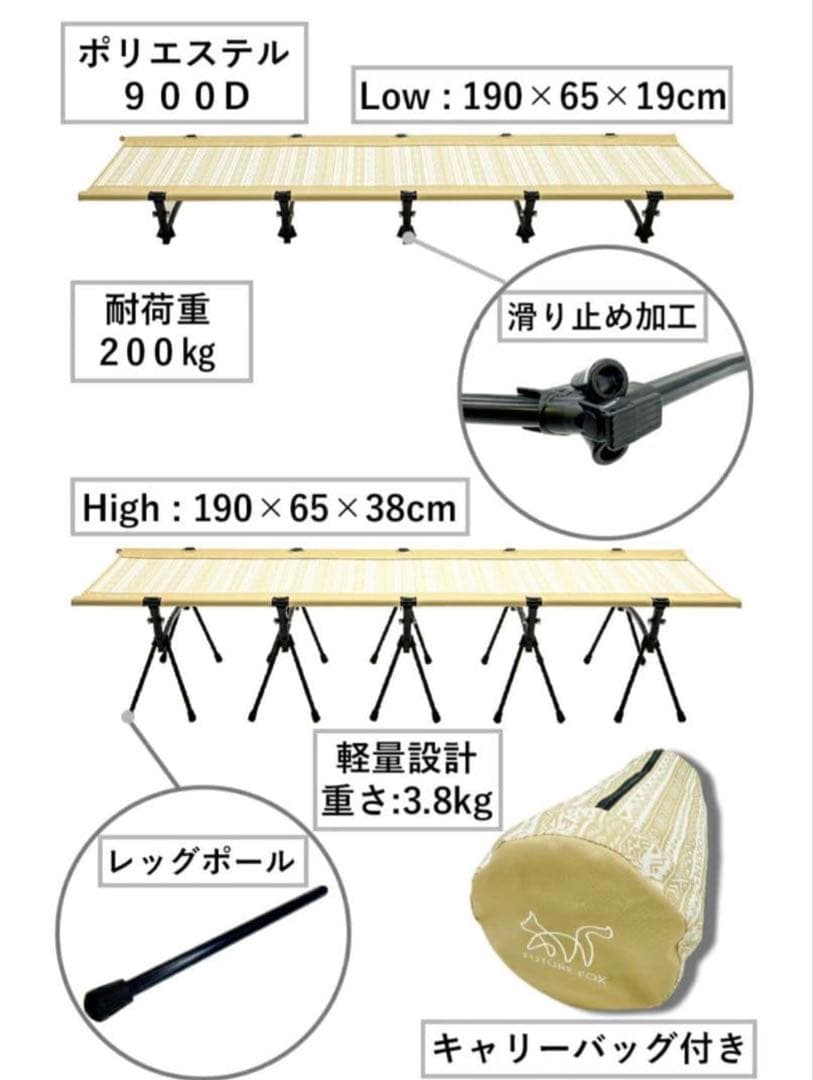 FUTURE FOX 2WAYコット 高耐荷重200kg