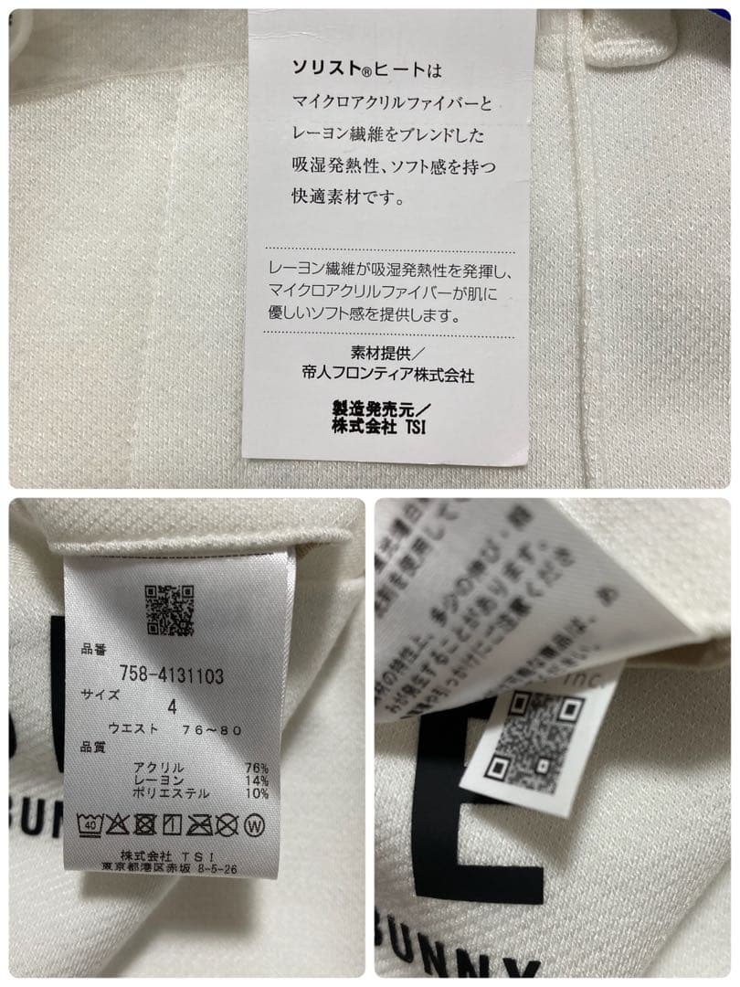 新品 パーリーゲイツ マスターバニー ソリストヒート ツイルパンツ(4)M/白