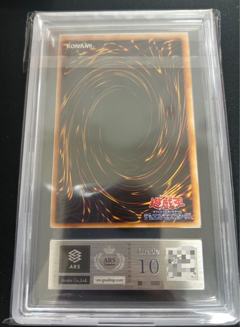 遊戯王カード　トライホーンドラゴン　初期　ars10