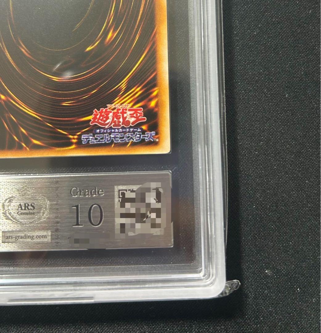 遊戯王カード　トライホーンドラゴン　初期　ars10
