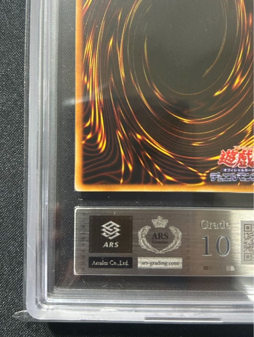 遊戯王カード　トライホーンドラゴン　初期　ars10