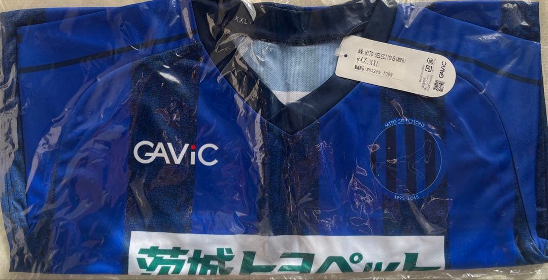 【未開封品】茨城トヨペットpresents 鈴木隆行 引退試合 ユニフォーム