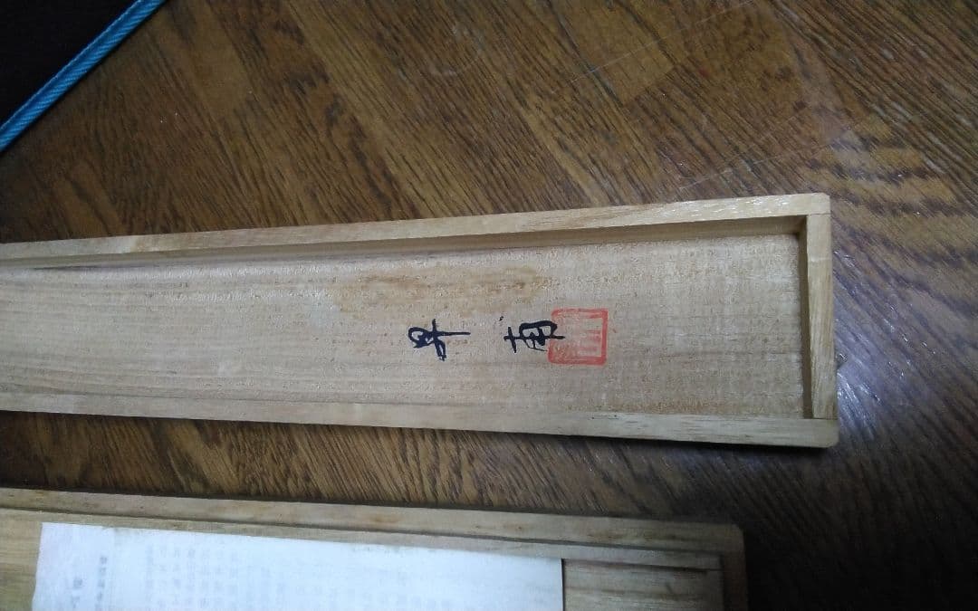 文鎮 平井昇(昇甫) 蝋型鋳銅 蟹紐文鎮 共箱 高岡銅器・中古美品