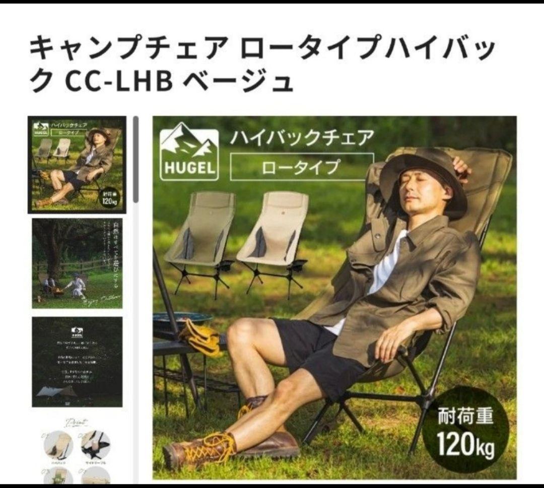 ハイバックチェア　2脚セット(カーキ＆ベージュ)