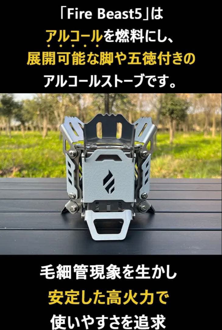 fukucyanさま専用　Fire Beast5 日常、アウトドア、キャンプ