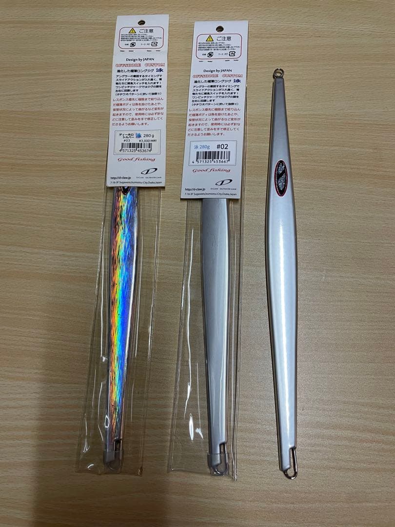 ディークロウ　ゴクウス泳 280g ３個セット