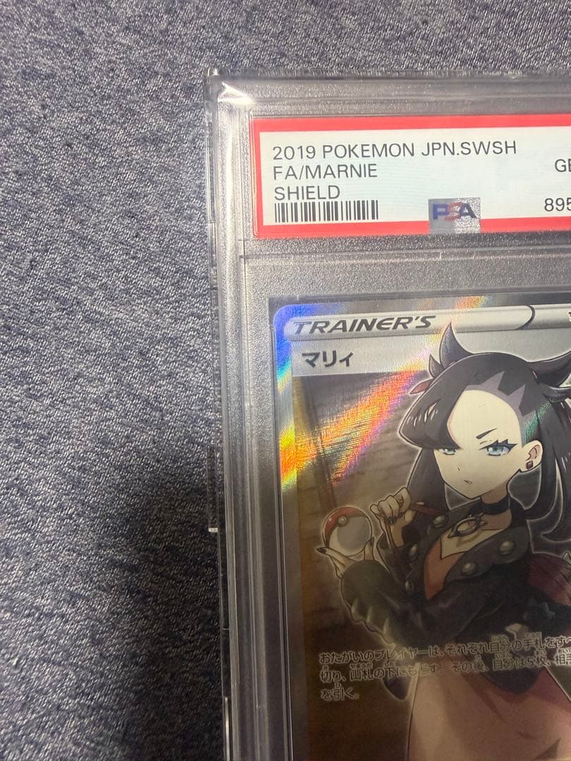 [PSA10] マリィ SR S1H 拡張パック シールド 068/060