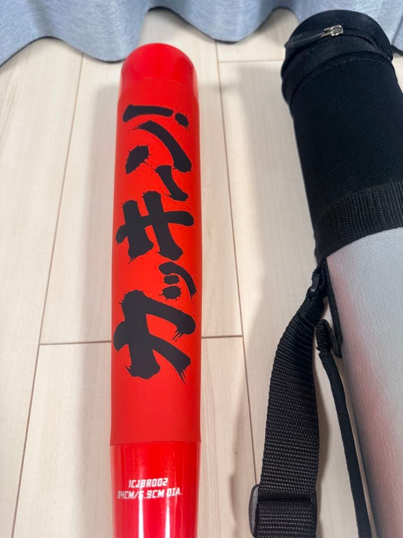 100本限定　ビヨンドマックス ギガキング 84cm カープカラー