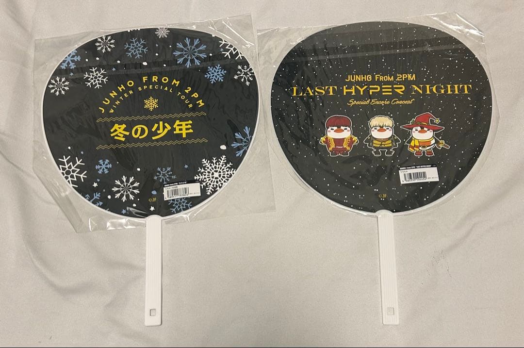 【値下げ交渉可♡】 JUNHO FROM 2PM SOLO TOURうちわ11枚