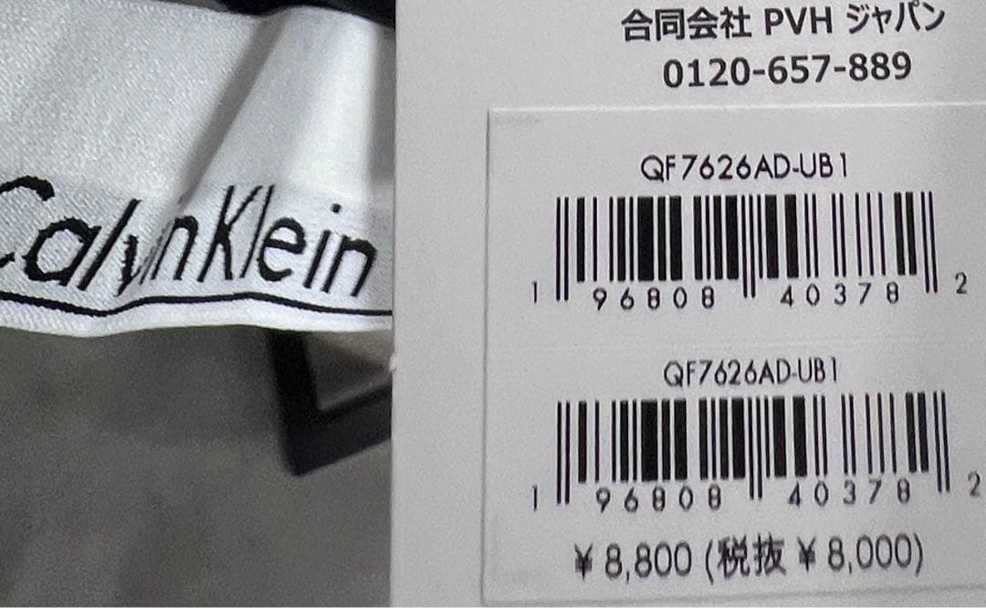 新品  カルバンクライン　CK ブラジャー8800円の品