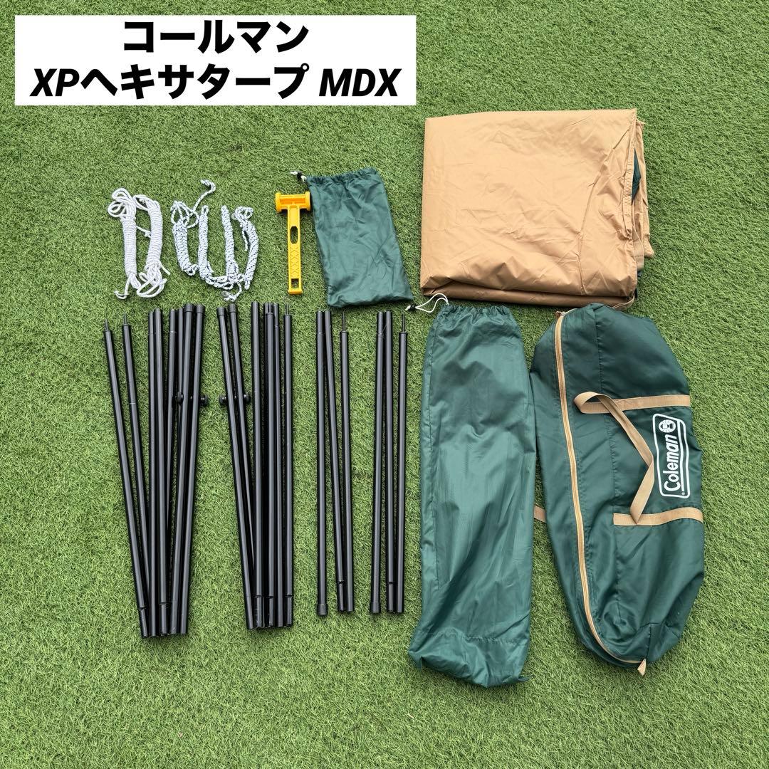 コールマン XPヘキサタープ MDX UV PRO タープ