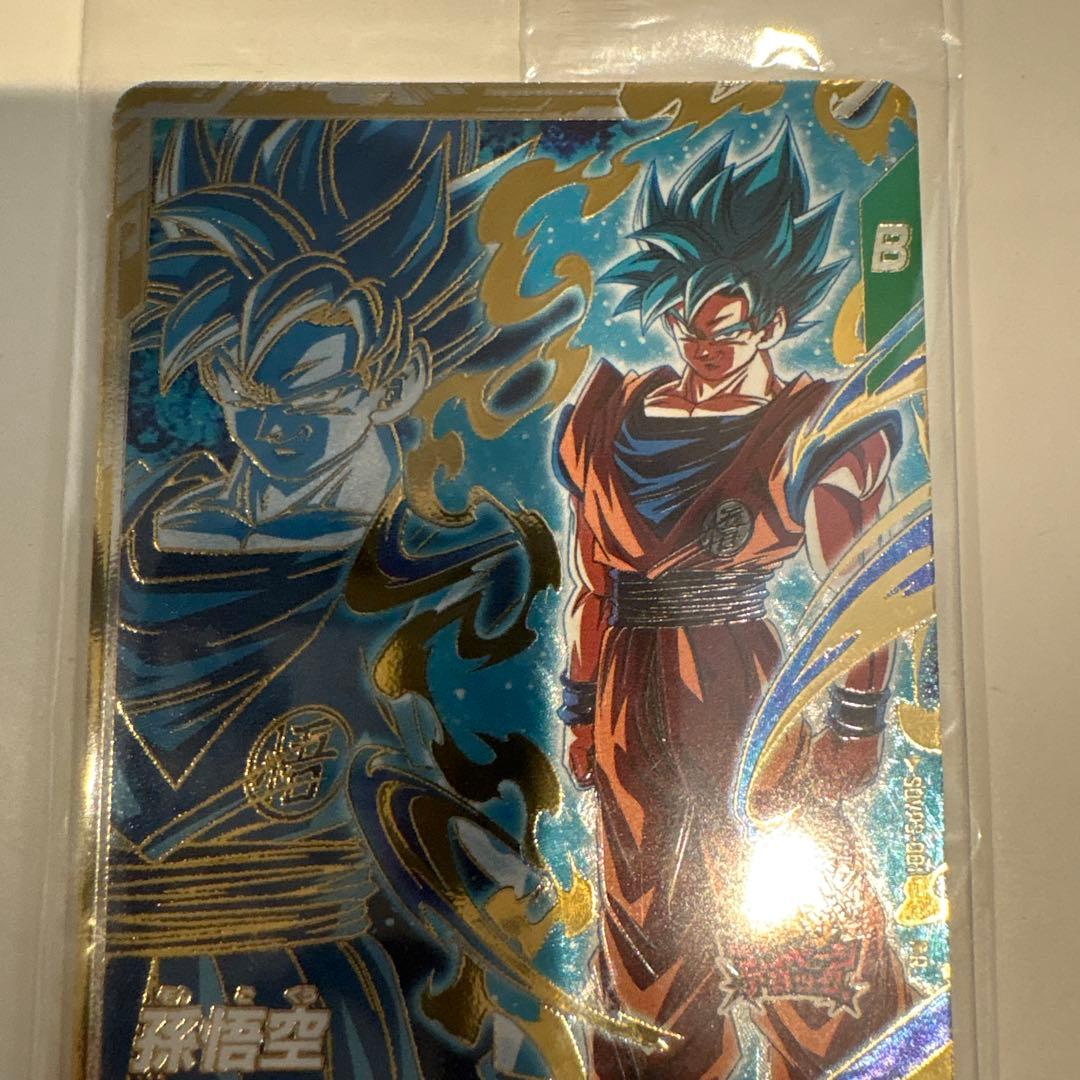 ドラゴンボールスーパーダイバーズ SDVPS-001 孫悟空PR