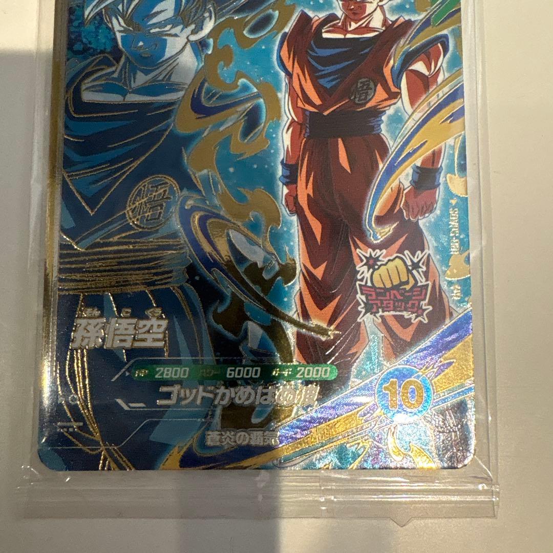 ドラゴンボールスーパーダイバーズ SDVPS-001 孫悟空PR